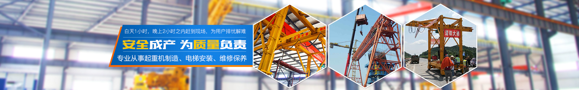 岳陽(yáng)安泰重工科技股份有限公司 - 岳陽(yáng)起重機|岳陽(yáng)電梯安裝|岳陽(yáng)起重電磁鐵 岳陽(yáng)安泰重工科技股份有限公司 - 岳陽(yáng)起重機|岳陽(yáng)電梯安裝|岳陽(yáng)起重電磁鐵